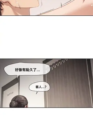 鄰家扭蛋女 1-52話[完結]_005028