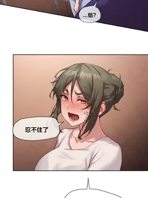 鄰家扭蛋女 1-52話[完結]_005034