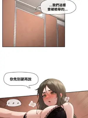 鄰家扭蛋女 1-52話[完結]_006002