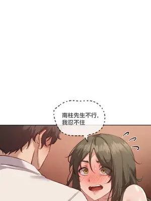 鄰家扭蛋女 1-52話[完結]_006029