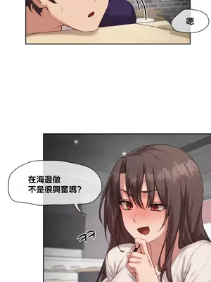 鄰家扭蛋女 1-52話[完結]_006038