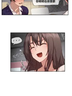 鄰家扭蛋女 1-52話[完結]_006039