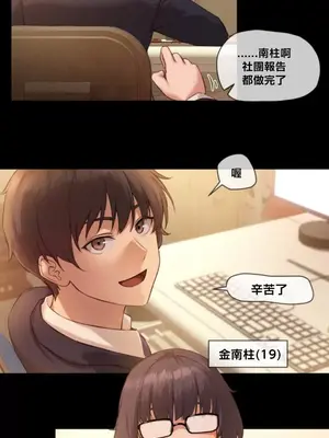 鄰家扭蛋女 1-52話[完結]_007005