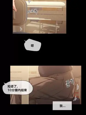 鄰家扭蛋女 1-52話[完結]_007006