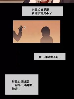 鄰家扭蛋女 1-52話[完結]_007009