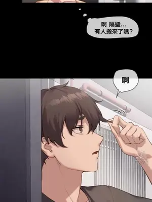 鄰家扭蛋女 1-52話[完結]_007012