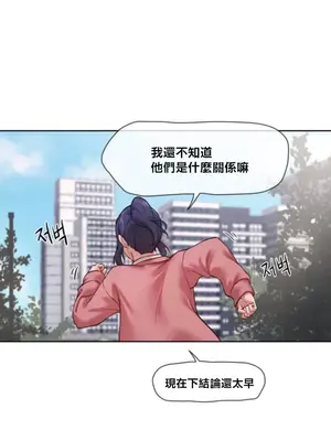 鄰家扭蛋女 1-52話[完結]_007016