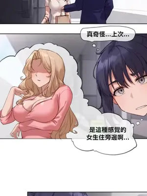 鄰家扭蛋女 1-52話[完結]_007017