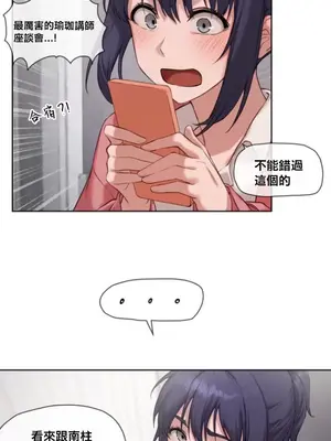 鄰家扭蛋女 1-52話[完結]_007019