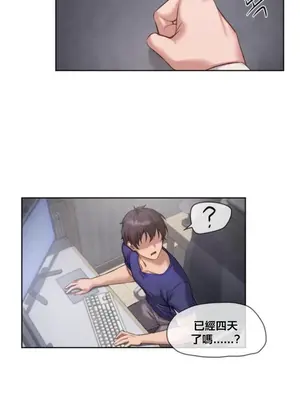 鄰家扭蛋女 1-52話[完結]_007020