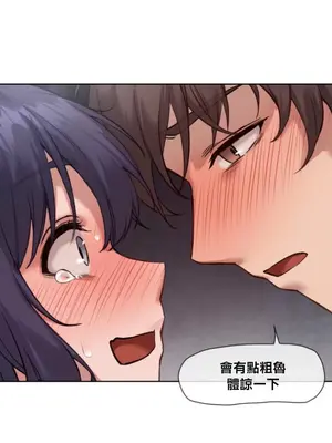 鄰家扭蛋女 1-52話[完結]_007023