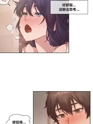 鄰家扭蛋女 1-52話[完結]_008007