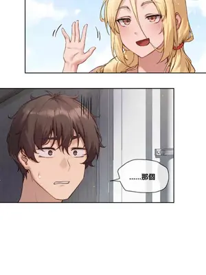 鄰家扭蛋女 1-52話[完結]_009002