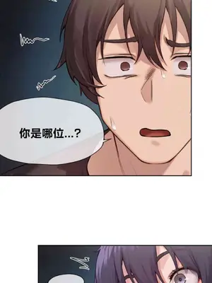 鄰家扭蛋女 1-52話[完結]_009006