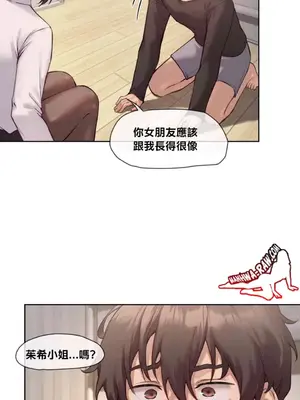 鄰家扭蛋女 1-52話[完結]_009010