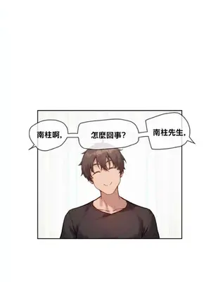 鄰家扭蛋女 1-52話[完結]_009012