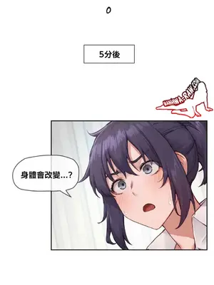 鄰家扭蛋女 1-52話[完結]_009013