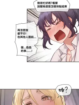 鄰家扭蛋女 1-52話[完結]_009017