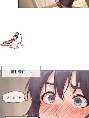 鄰家扭蛋女 1-52話[完結]_009022