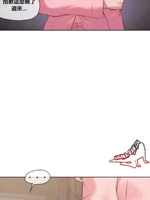 鄰家扭蛋女 1-52話[完結]_010031