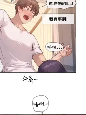 鄰家扭蛋女 1-52話[完結]_010035