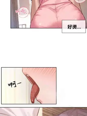 鄰家扭蛋女 1-52話[完結]_010037