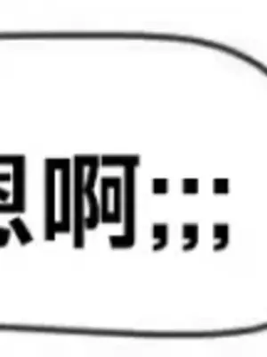 鄰家扭蛋女 1-52話[完結]_010052