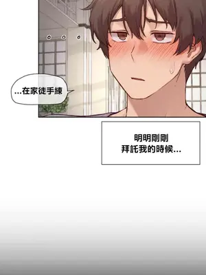 鄰家扭蛋女 1-52話[完結]_011004