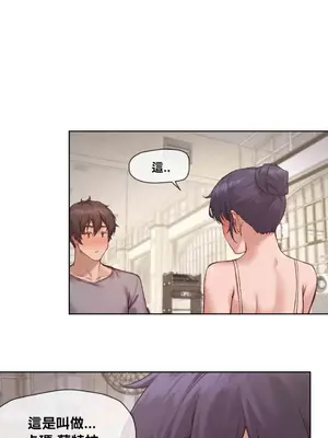 鄰家扭蛋女 1-52話[完結]_011014