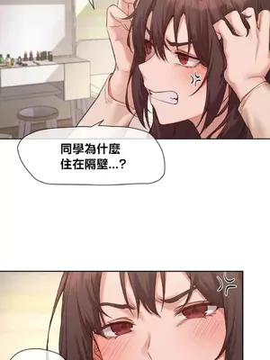 鄰家扭蛋女 1-52話[完結]_011023