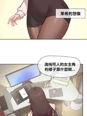 鄰家扭蛋女 1-52話[完結]_011024