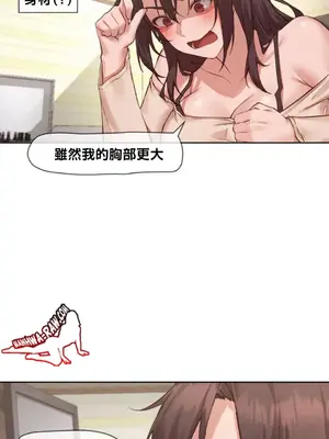 鄰家扭蛋女 1-52話[完結]_011025