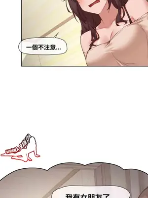 鄰家扭蛋女 1-52話[完結]_011026