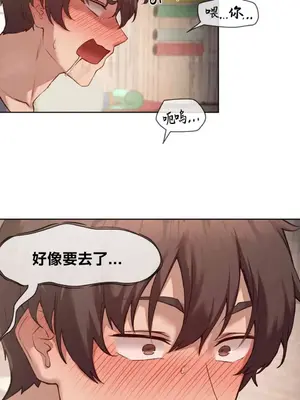 鄰家扭蛋女 1-52話[完結]_012010