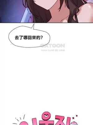 鄰家扭蛋女 1-52話[完結]_012031