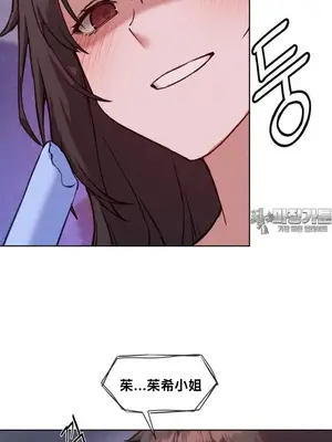 鄰家扭蛋女 1-52話[完結]_013003