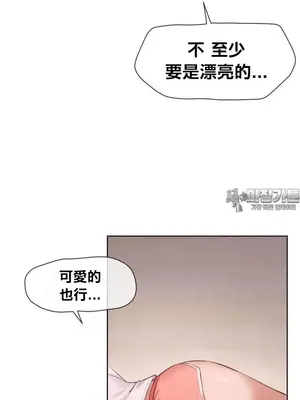 鄰家扭蛋女 1-52話[完結]_013019