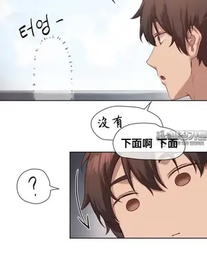 鄰家扭蛋女 1-52話[完結]_013026