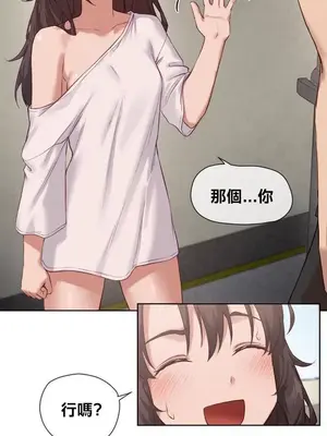 鄰家扭蛋女 1-52話[完結]_013027