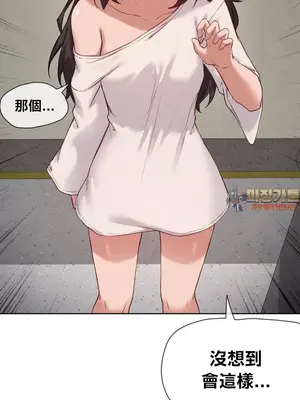 鄰家扭蛋女 1-52話[完結]_014001