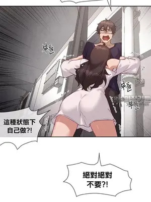 鄰家扭蛋女 1-52話[完結]_014003