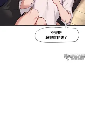 鄰家扭蛋女 1-52話[完結]_014020