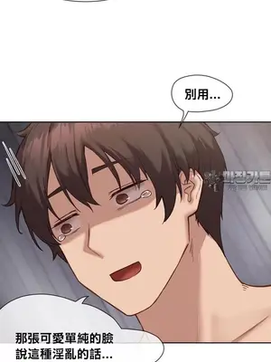 鄰家扭蛋女 1-52話[完結]_014021