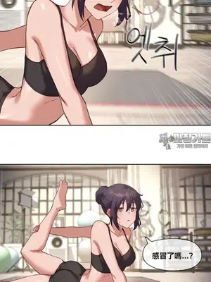 鄰家扭蛋女 1-52話[完結]_014022