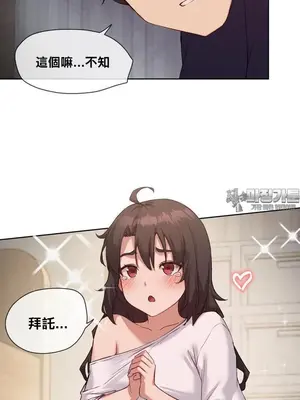 鄰家扭蛋女 1-52話[完結]_014023