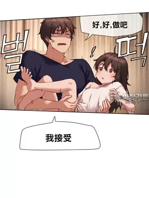 鄰家扭蛋女 1-52話[完結]_015009