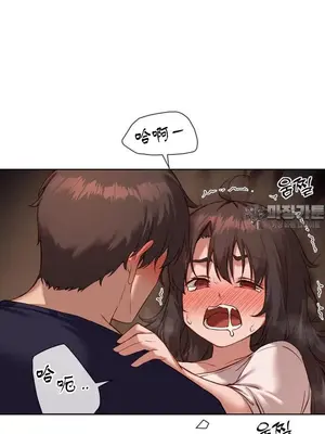 鄰家扭蛋女 1-52話[完結]_015018