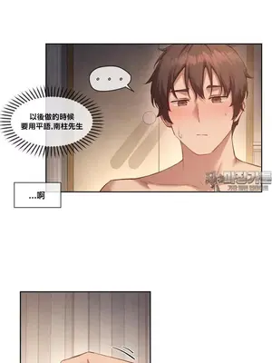 鄰家扭蛋女 1-52話[完結]_016016