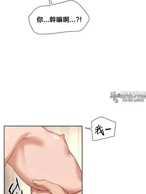 鄰家扭蛋女 1-52話[完結]_016018