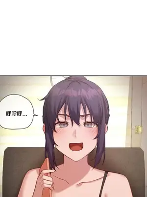 鄰家扭蛋女 1-52話[完結]_016027